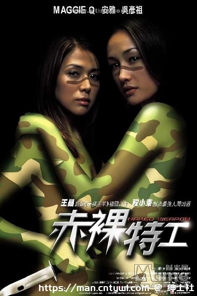 图片[2]-【美女电影】赤裸特工 (2002) Naked Weapon