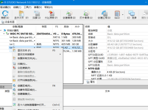 R-Studio(数据恢复软件)V9.3.191259 破解版-天韵阁