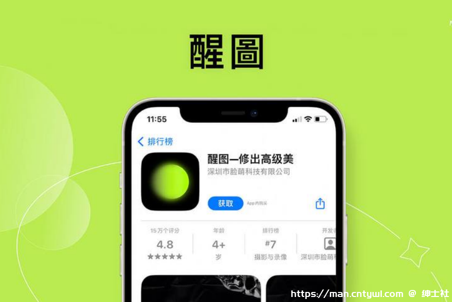 醒图app(全能修图软件)v8.7.1醒图破解会员版