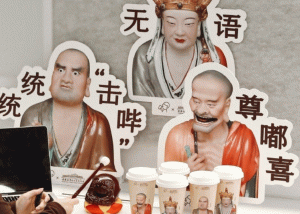 喜茶“我佛持杯”上热搜，太会玩了-天韵阁