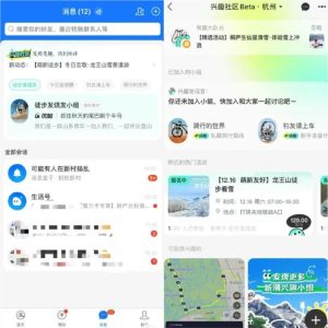 内测兴趣社区,支付宝再战社交?-天韵阁