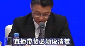国务院重拳出击！直播电商迎来大变天，网友：关闭直播带货-天韵阁