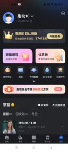 趣映制作各种爆款短视频，以及数字人，动漫视频，ai祝福视频-天韵阁