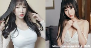 空灵系正妹「黄又又」解放「饱满E」！白嫩好身材喷发女友力-绅士社