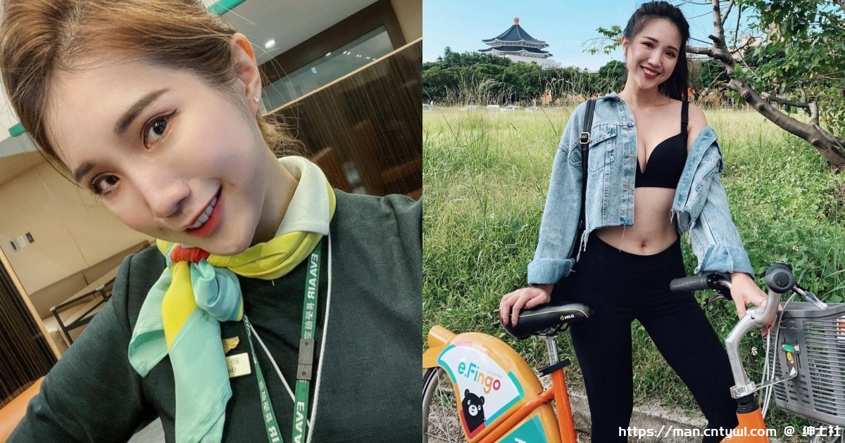 气质型「正妹空姐」Betty辣穿内衣骑Ubike，性感美和马甲线一起露出！