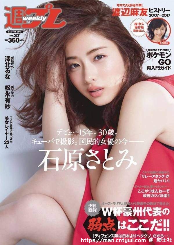 《石原聪美素颜公开》出道15週年纪念写真集满载30岁的女神魅力❤ - 第2张